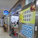 여의도 콩국수 진주집 말고 너섬칼국수 먹고 반한 내돈내산 후기