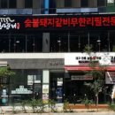 명륜진사갈비루원시티점 이미지
