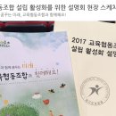 교육문화복지협동조합함께 이미지