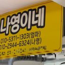 나영이네 이미지