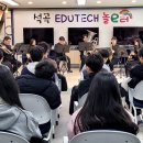석곡초 찾아가는 관현악 앙상블 음악회 개최[미래교육신문] 이미지