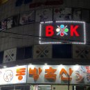 충렬축산 | 내돈내산 - 명장동맛집 동방축산, 명장역 가성비 고깃집