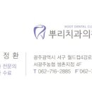 동문치과의원 이미지