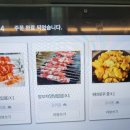 신양꼬치&마라탕 이미지