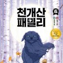 지패밀리 이미지