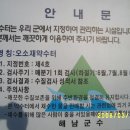 오소재약수터 이미지