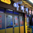 50년 전통의 순대국 이미지