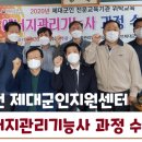 한국열관리냉동기술학원