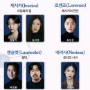 버스정류장(상인현대맨션앞) | 💕후기&amp;리뷰_[강추♣]연극<베니스의 상인>셰익스피어고전_커튼콜영상_배우 신구 박근형 카이 최수영...