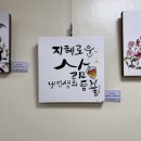 논산시종합사회복지관 | 논산시 종합사회복지관 하반기 작품전시