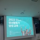 까꼬보까 | 경산시 도시재생대학 청년활동가 양성 교육 4주차 참석후기