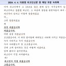 검찰, 이화영 폭로 당일 법정 녹취록 공개…&#34;김광민 변호사 또 거짓말&#34; 이미지