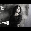 사노라면(가사)/cover/우순실/#슬기로운의사생활OST/2022 01 12 이미지