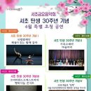 코리아윈드오케스트라 서초금요음악회 행복나눔 콘서트 2018.4.20. 금요일 pm7시30분. 이미지