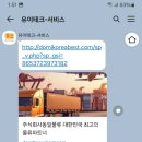 테크만피싱 | 고시원 운영 - 세탁기 보이스피싱 사기 당한 일