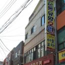 신일세탁소 이미지