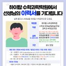 하이탑수학과학학원 이미지