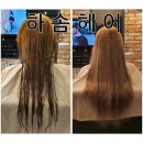 하솜헤어 이미지