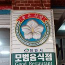 대천반점 이미지