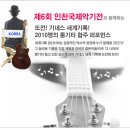 2010 Music korea (국제악기전시회)가 이번 6월 24일부터 인천 송도에서 열립니다!!!^^ 이미지