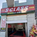 에스클래스 동패점 네이버블로그