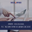 나이스유세무법인 이미지