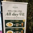 인천 파스타 맛집 리미니 뉴코아아울렛인천점...음료도 무제한으로 즐길수있는 맛집