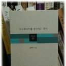 나무는꿈꾸는삶의은유다