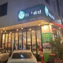 미삼회관 이미지