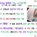 2024-9-29 주일 오전 11시 영월 영락교회 설교- 하나님 앞에 나는 누구인가 이미지