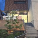 본어게인(BornAgain) | 안암역필라테스 본어게인 필라요가 후기