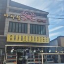 알찬대게 이미지