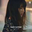 하나사 | Back Number Happy End 노래 후기 – 들으면 마음이 먹먹해지는 일본 감성 이별곡