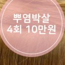 오다헤어(위례신도시점)