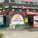 참고깃간군산점 이미지