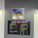 늘조은명품흑돼지 이미지