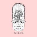 야탑마을사진관 이미지