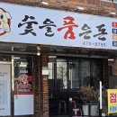 숯을품은돈 이미지