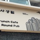 동래 맛집 파스타 ‘사생활’ 파스타, 리조또, 스테이크 후기