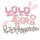 스시온조 이미지