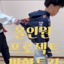 (주)하이페리온 | 농구]겨울 방학 특강 후기! 딱 한 달 반만에 달라진...드립니다/SK주니어나이츠 목동 하이페리온 직영점