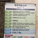 등촌제일유치원 이미지