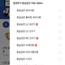 한글중급 | YBM 깔센토익 | 건대토익학원 | 중급실전반 한달 후기