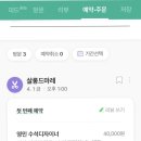 살롱드마레 이미지