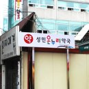 성민온누리약국 이미지