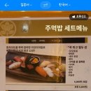 모티브짐 | 오타루 스시 :: 오타루 마사즈시 본점 / 미스터 초밥왕 모티브 맛집
