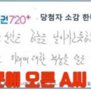 등용문