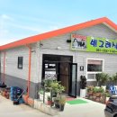 빙그레식당 이미지