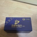 한솔메디칼 | 한솔 부황기 (소) 구매 후기