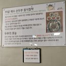 청평여울시장 | 청평 여울시장맛집 【 99골해수손두부 】 후기 , 주차정보